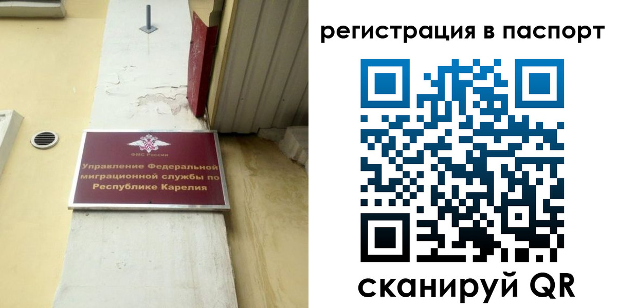 временная регистрация недорого в Новом Осколе