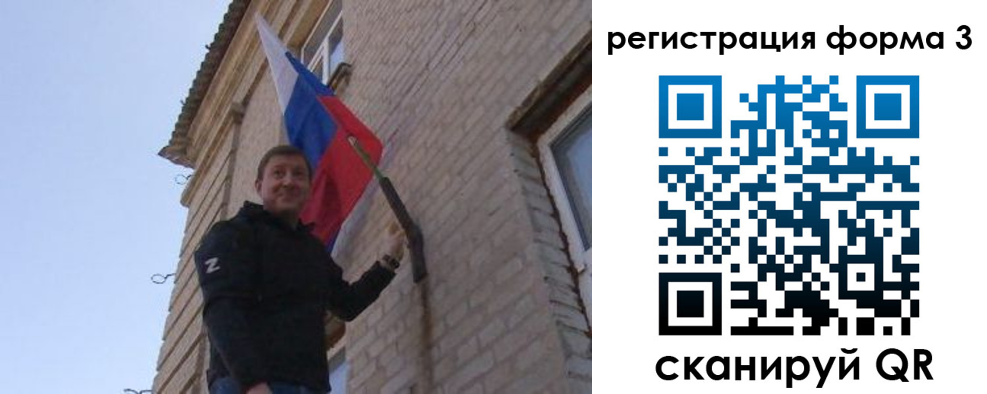 прописка 2025 в Новом Осколе