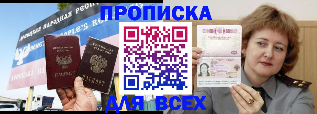 временная регистрация 2025 в Новом Осколе