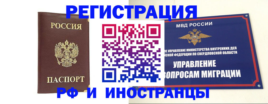 временная регистрация госуслуги в Новом Осколе