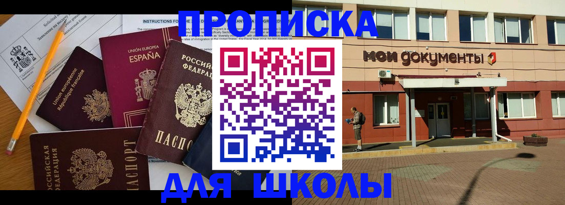 временная регистрация собственник в Новом Осколе
