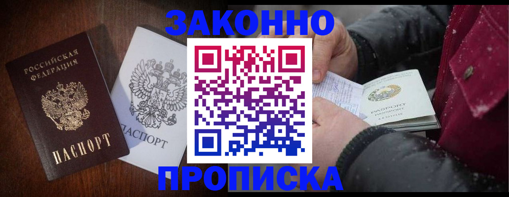 миграционный учет в Новом Осколе