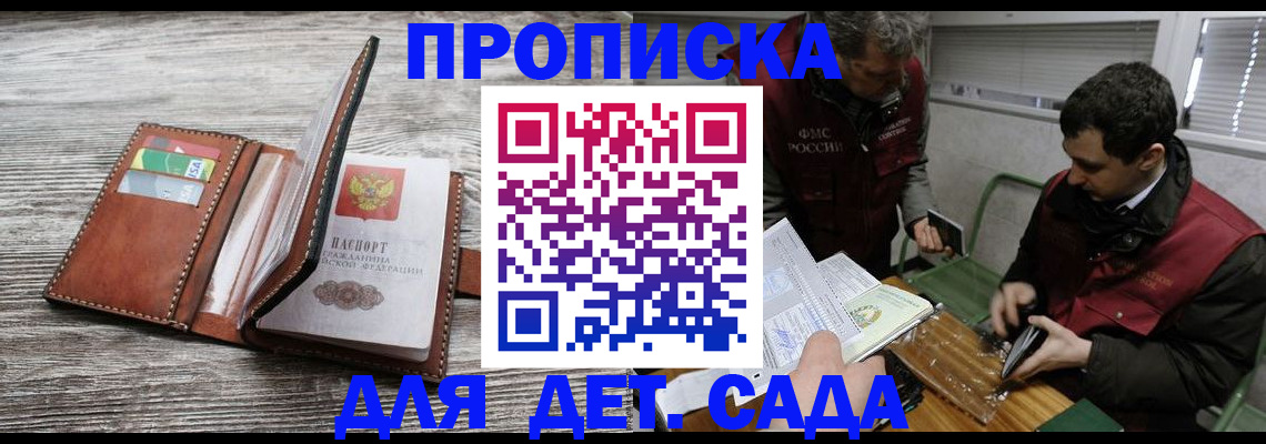 регистрация для школы в Новом Осколе