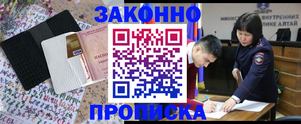 прописка для школы в Новом Осколе