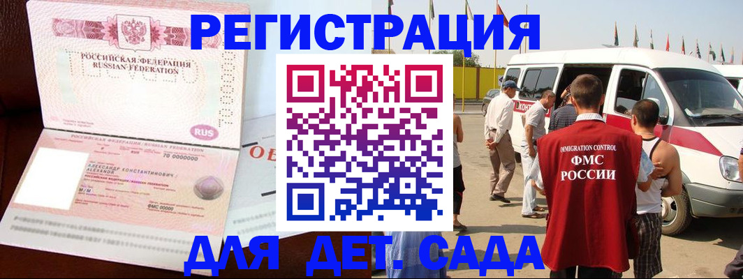 временная регистрация госуслуги в Новом Осколе