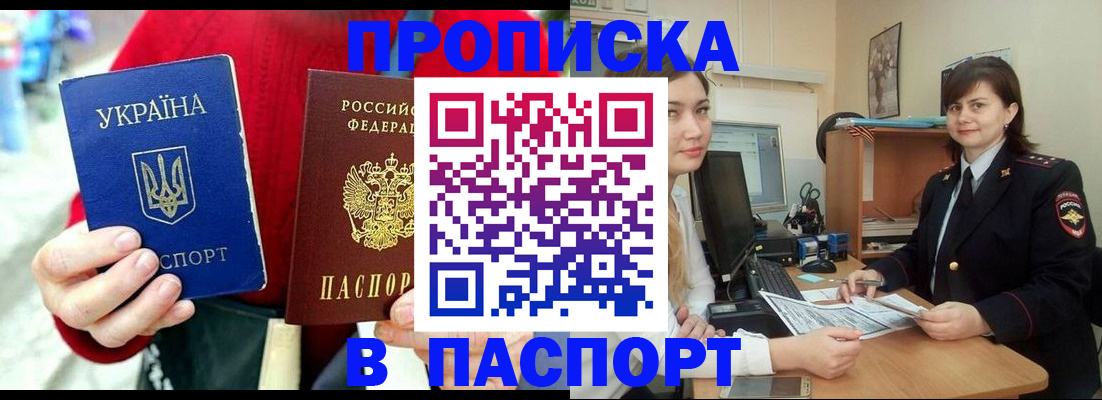 найти адрес прописки в Новом Осколе